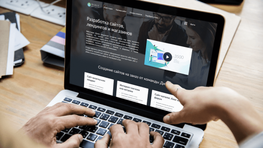 Разработка сайтов Подольск